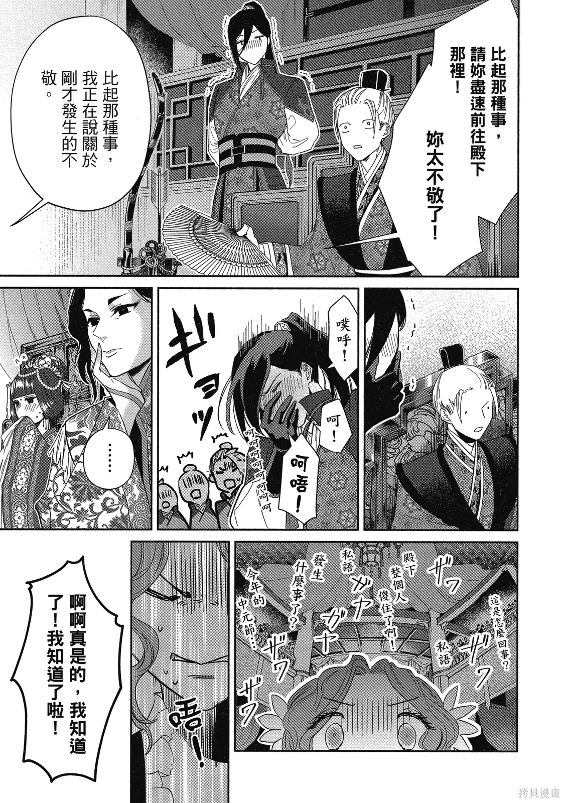 第2卷 第91页
