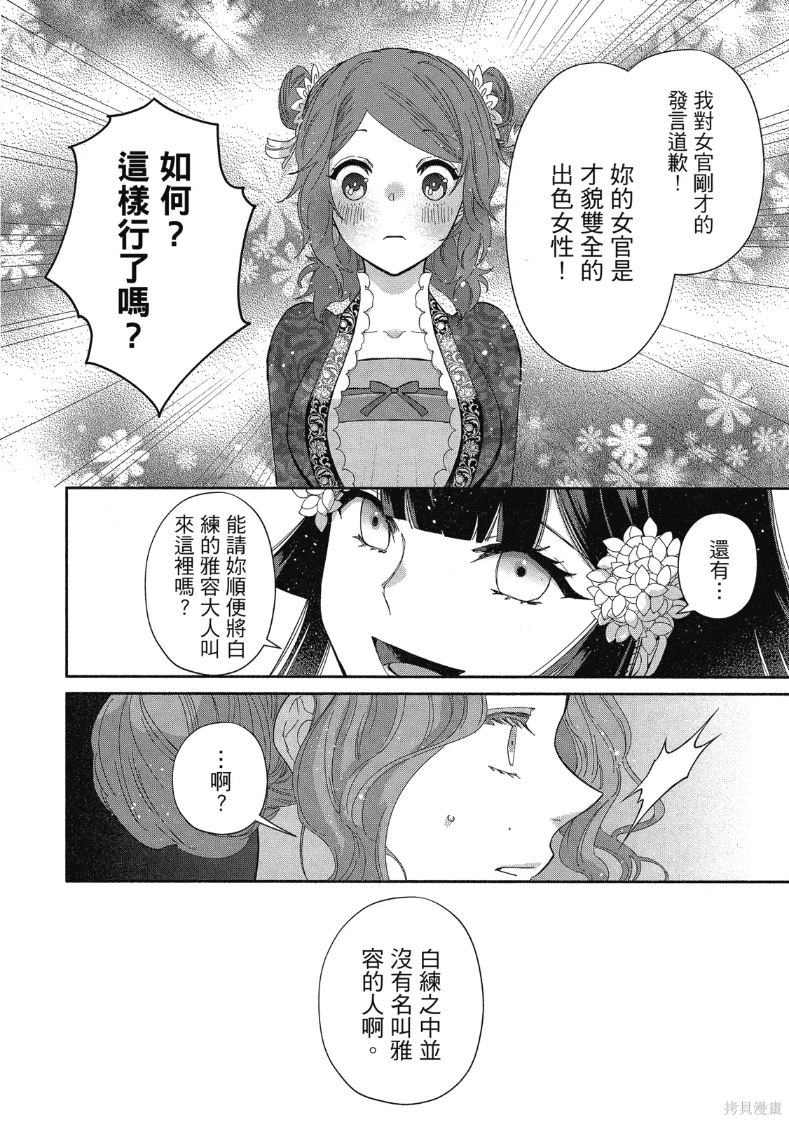 第2卷 第92页