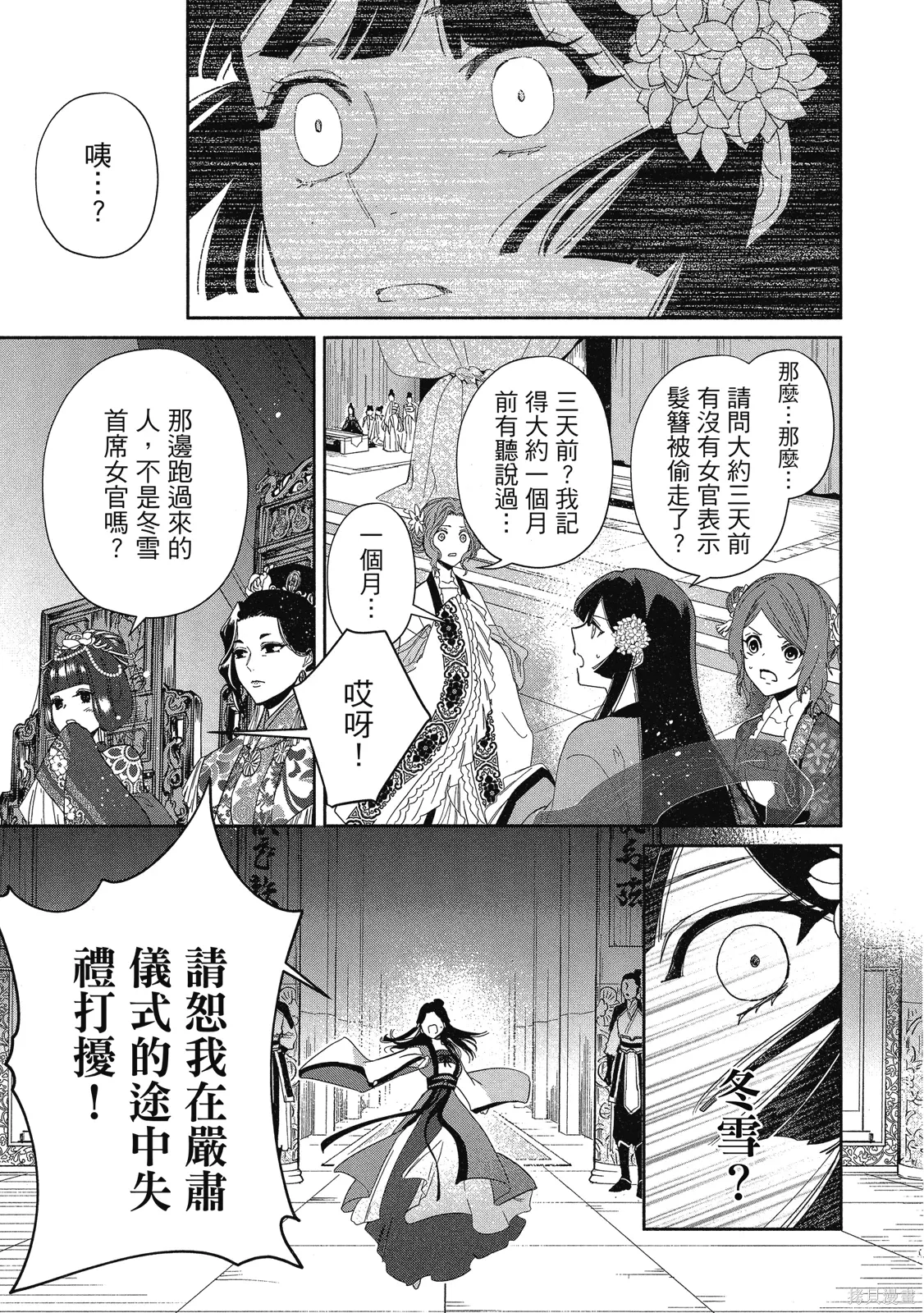 第2卷 第93页