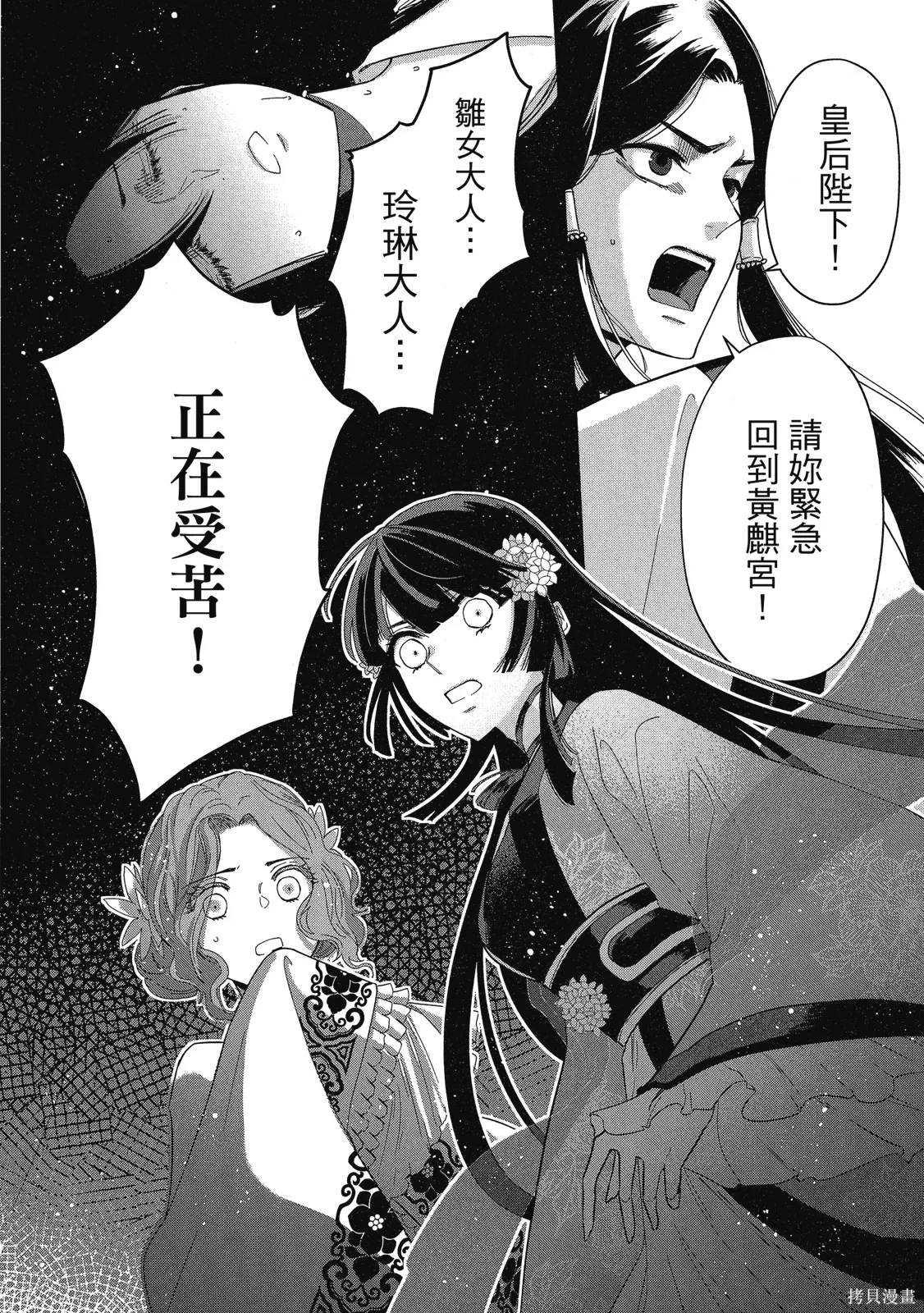 第2卷 第94页