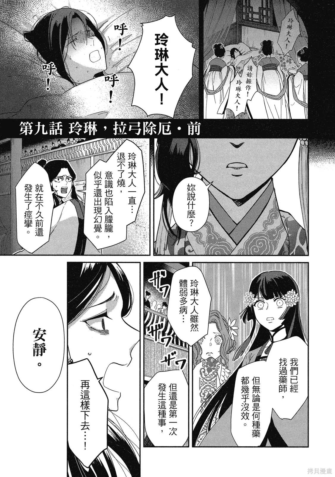第2卷 第97页