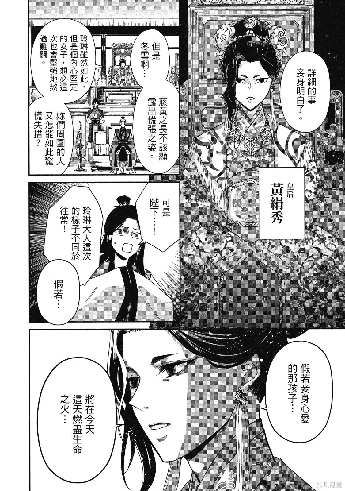 第2卷 第98页