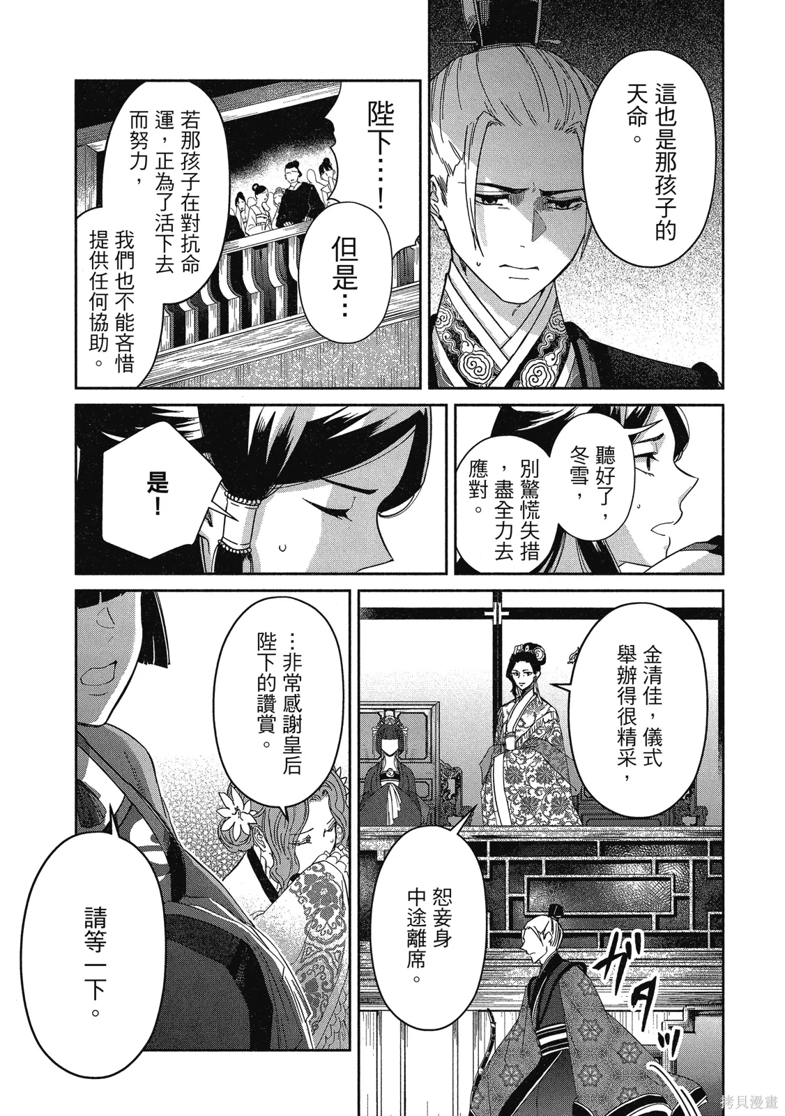 第2卷 第99页