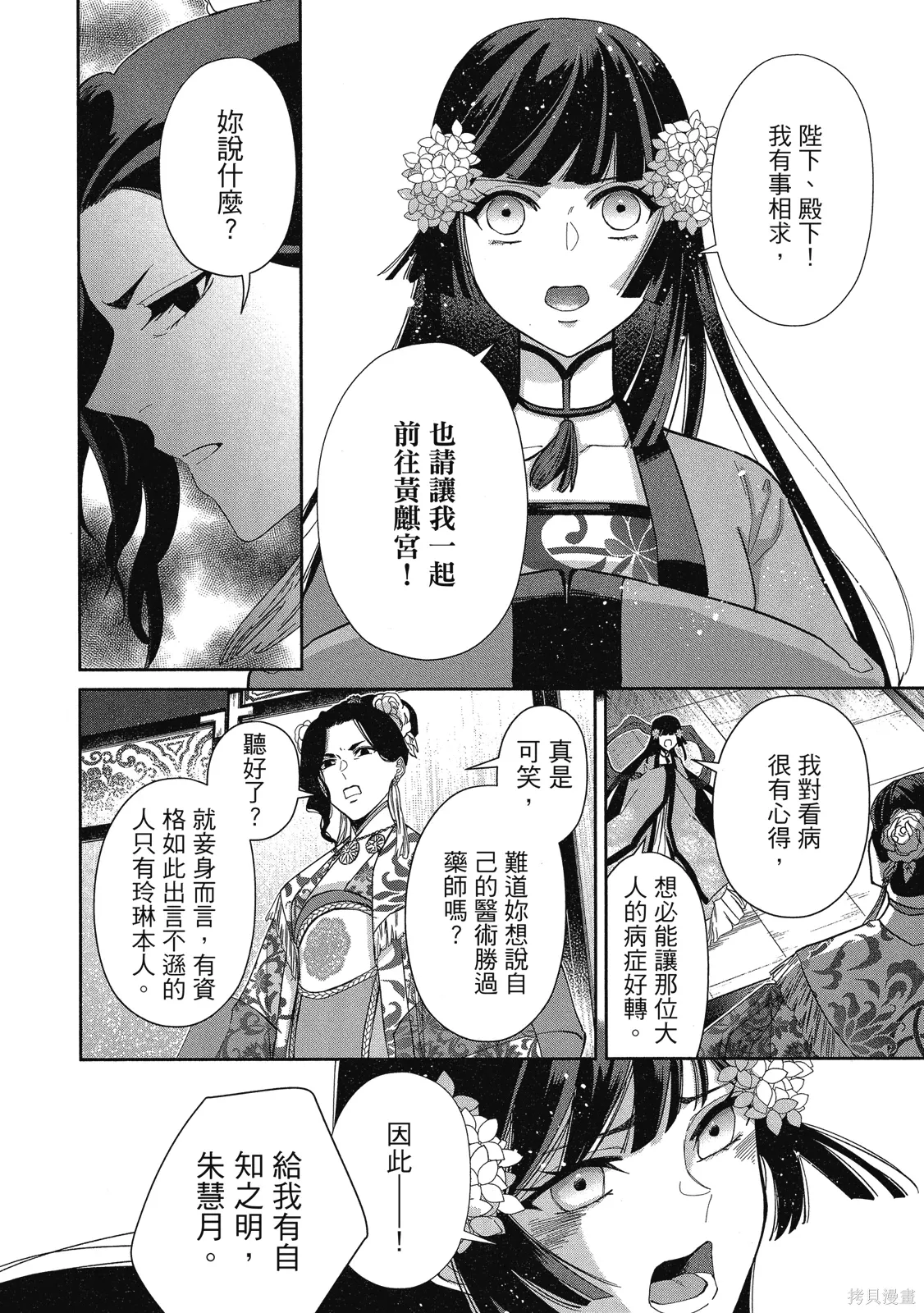 第2卷 第100页