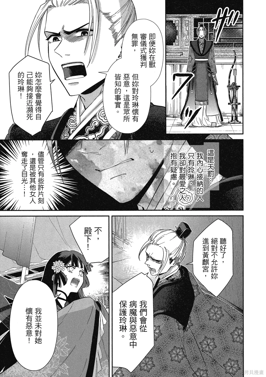 第2卷 第101页