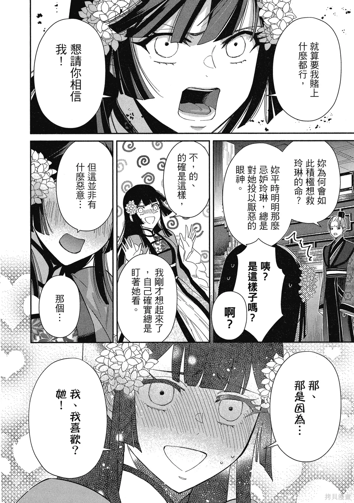 第2卷 第102页