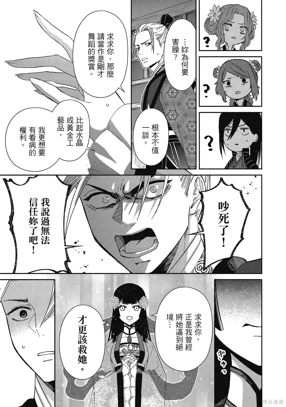 第2卷 第103页