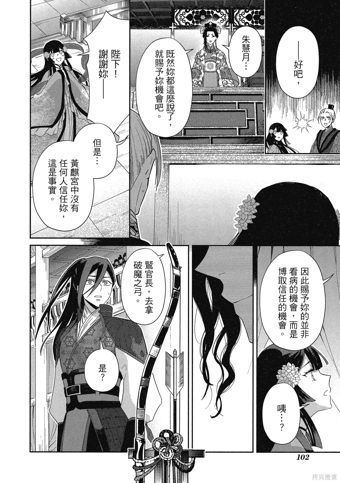 第2卷 第104页