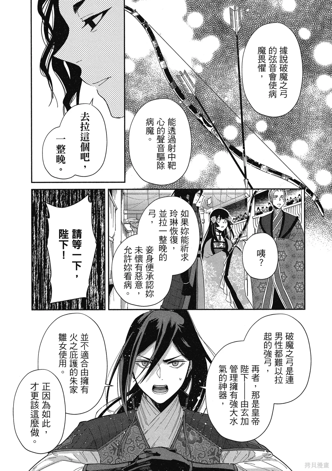 第2卷 第105页