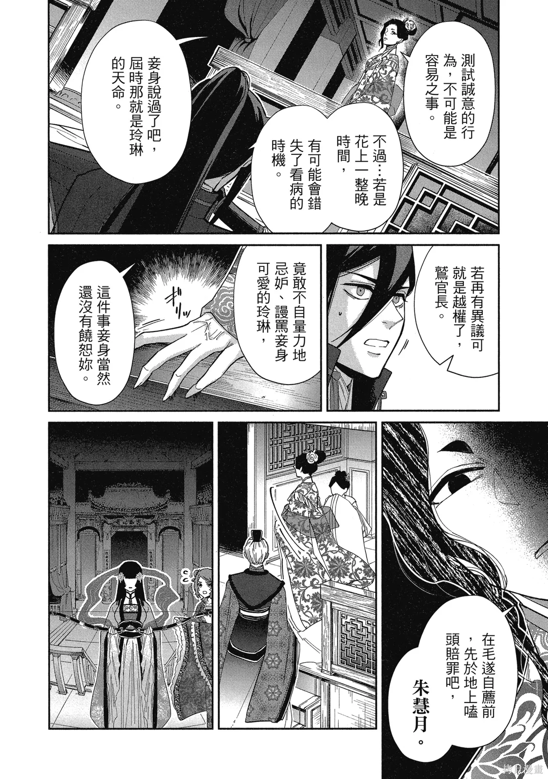第2卷 第106页