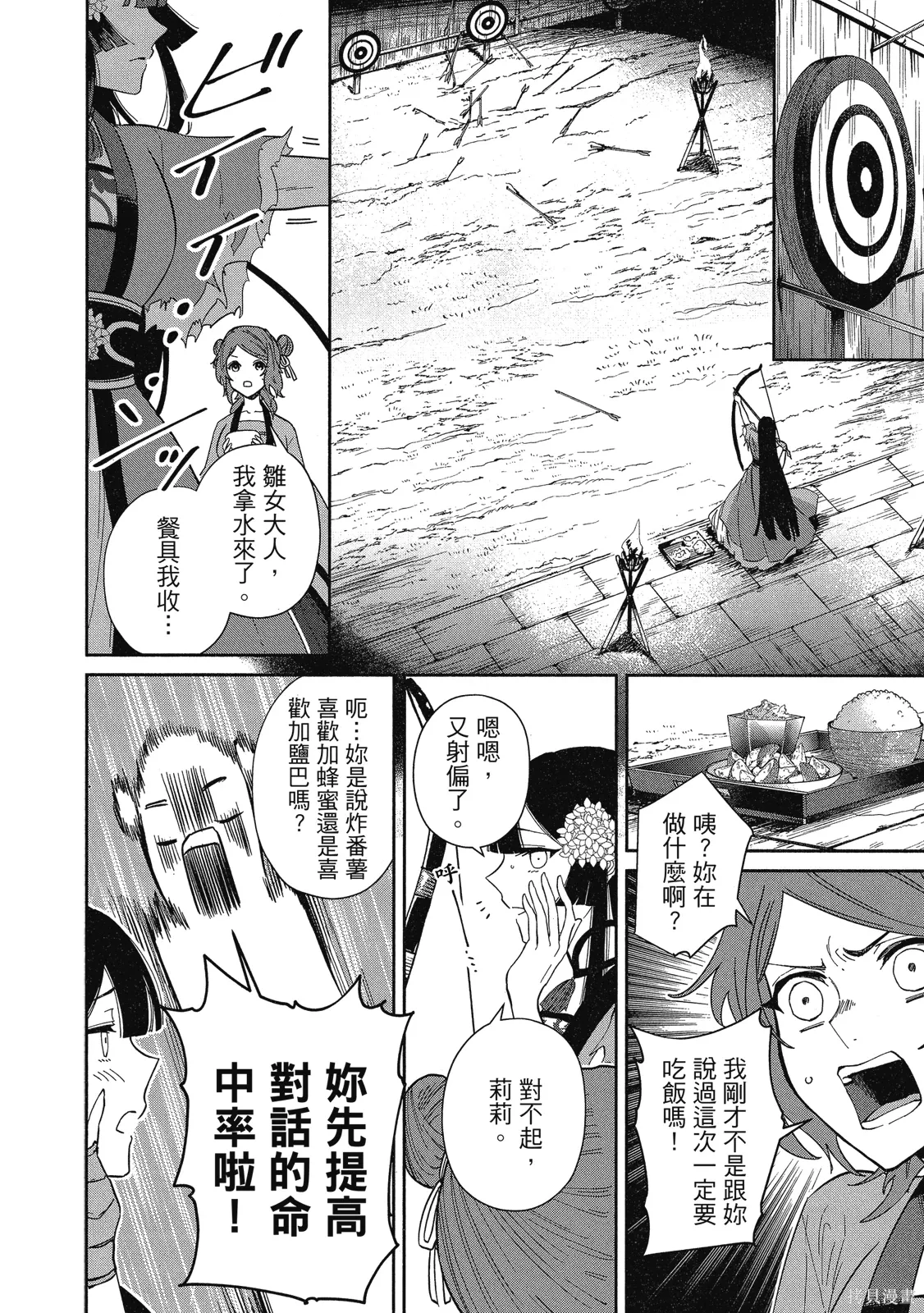 第2卷 第108页
