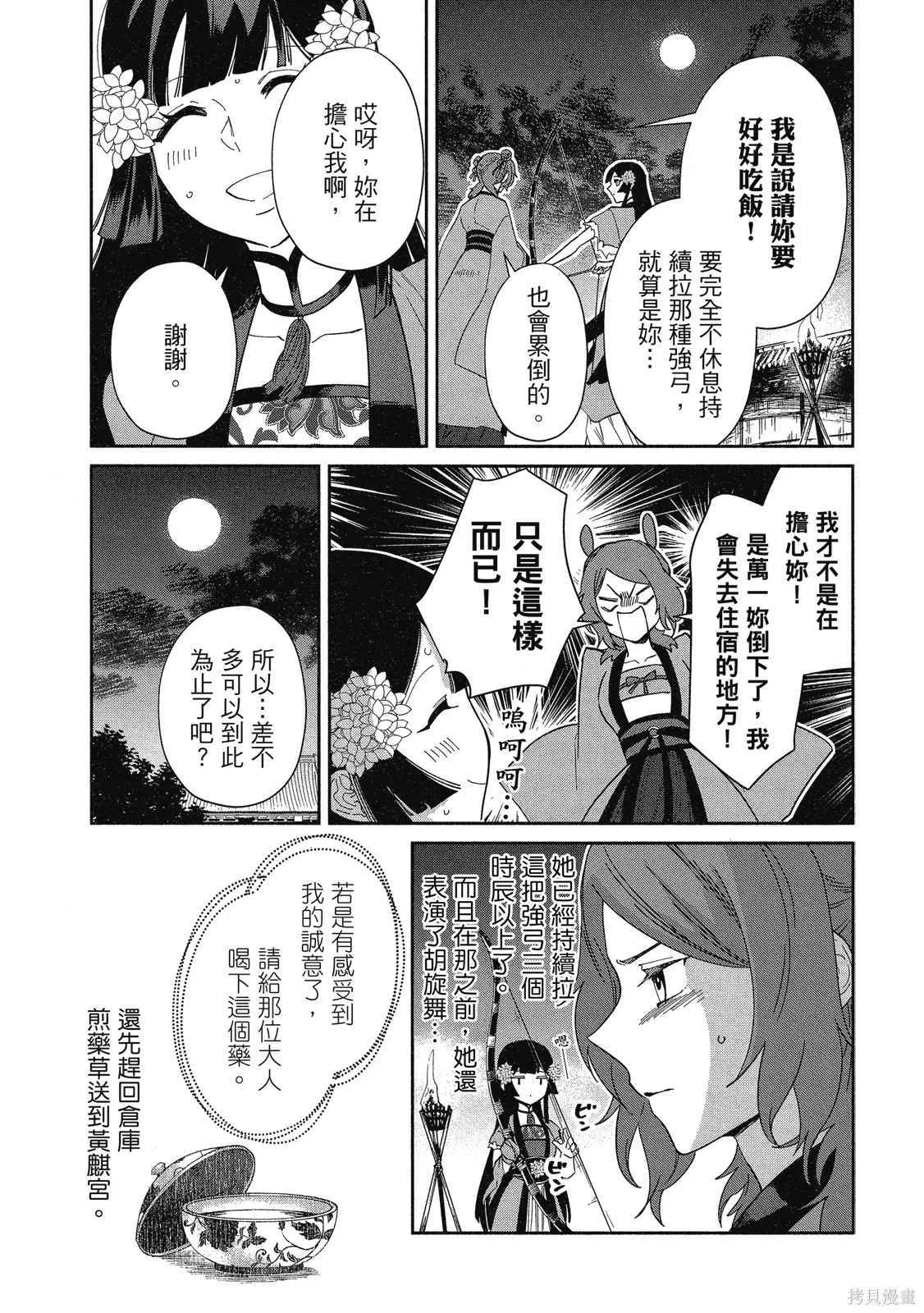 第2卷 第109页