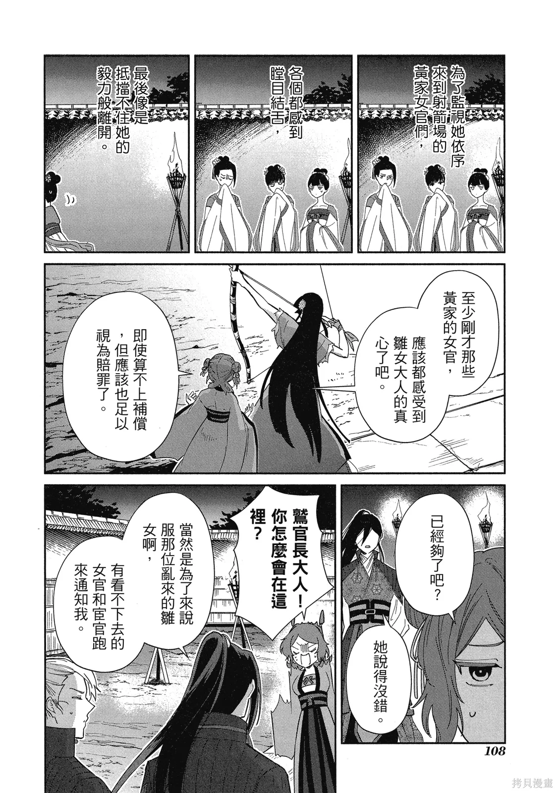 第2卷 第110页