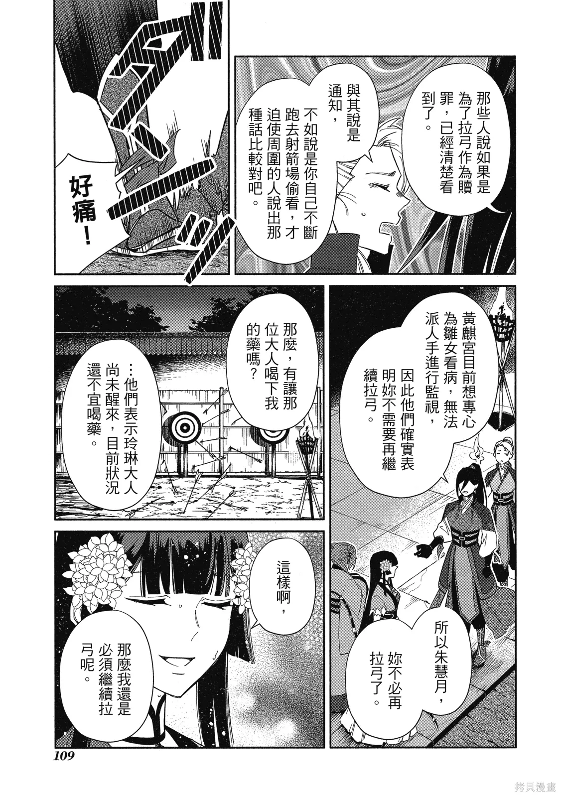 第2卷 第111页