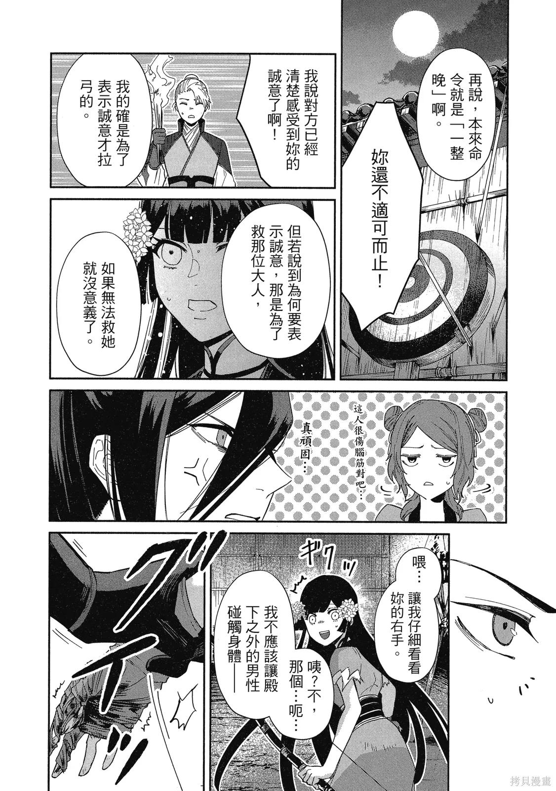 第2卷 第112页