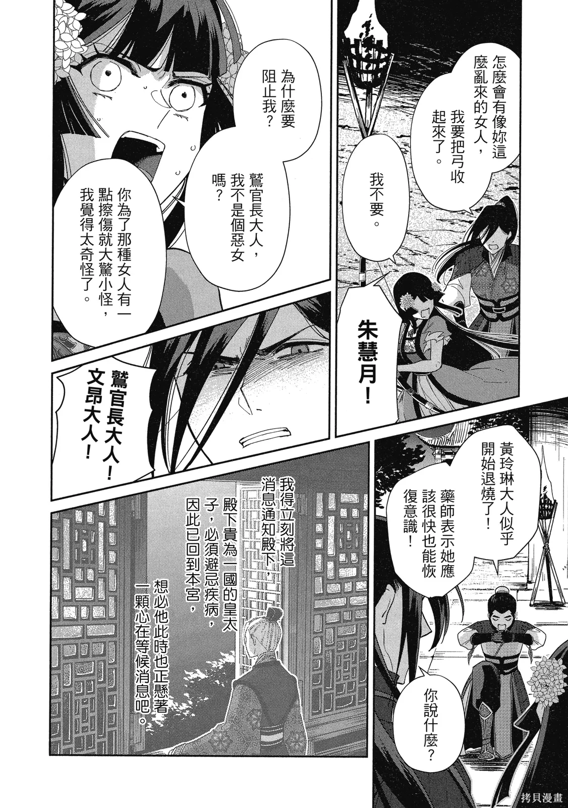 第2卷 第114页