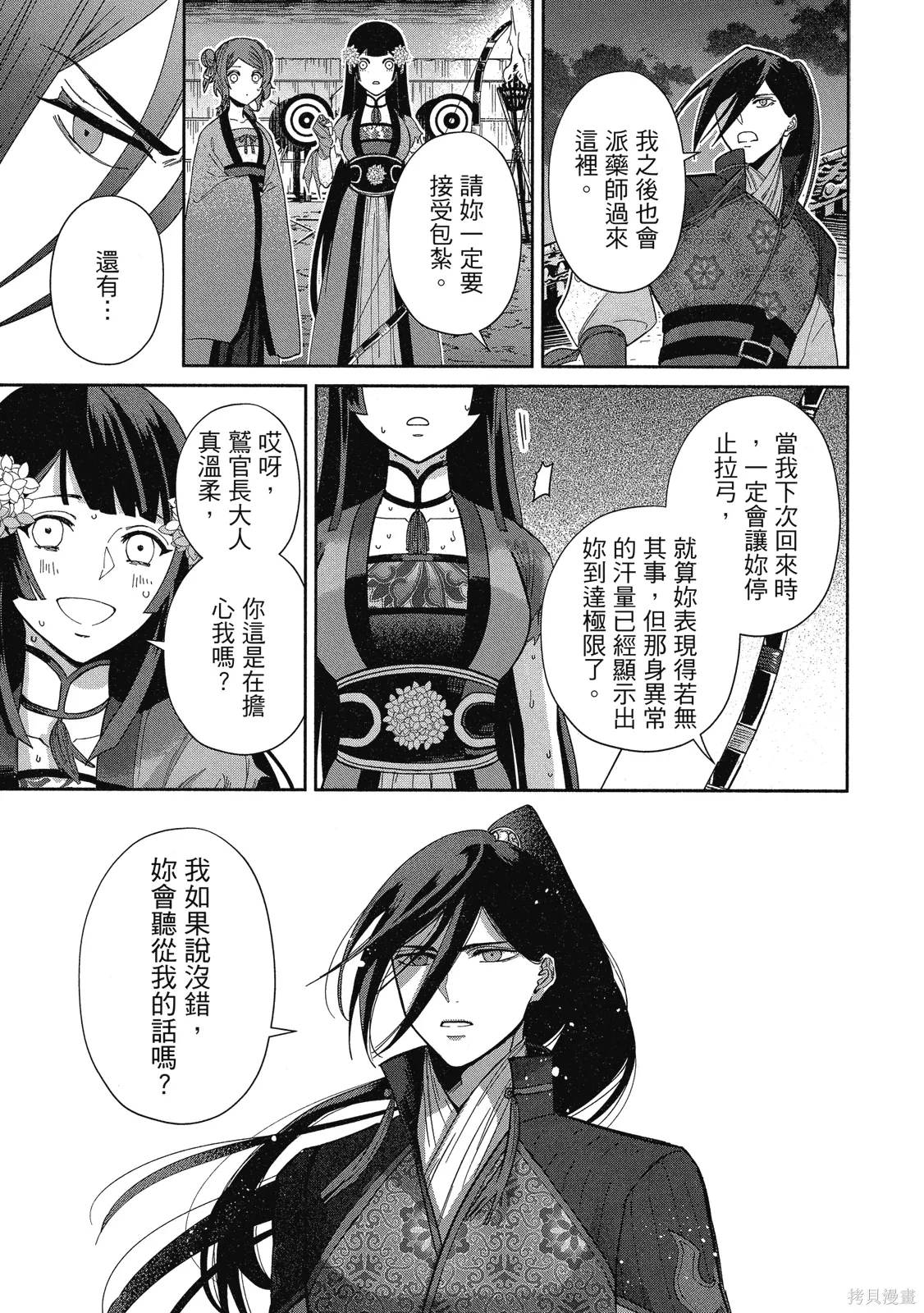 第2卷 第115页