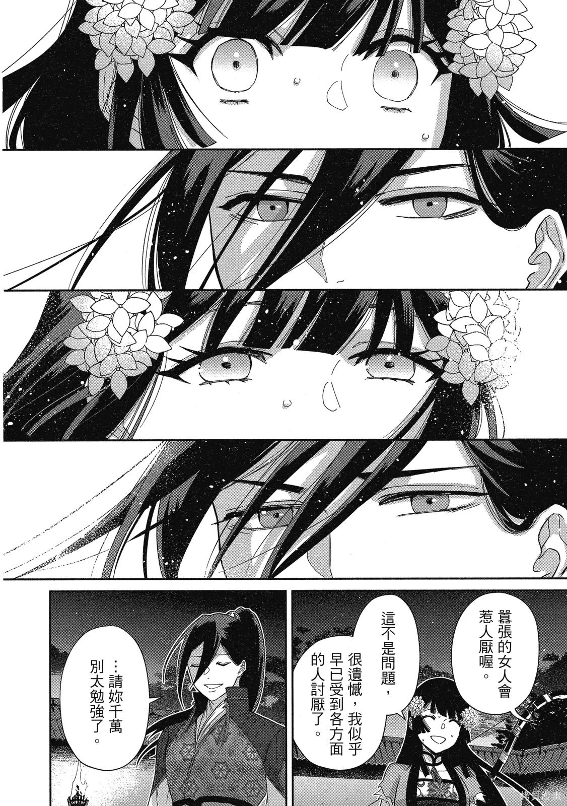 第2卷 第116页