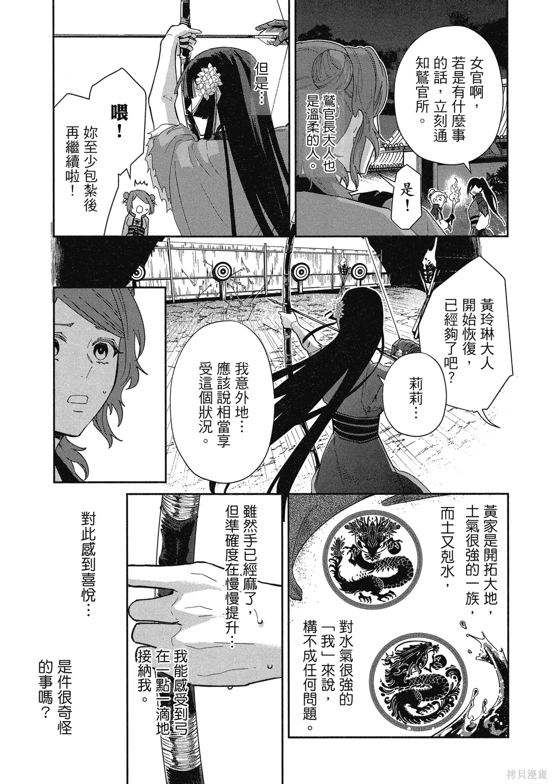 第2卷 第117页