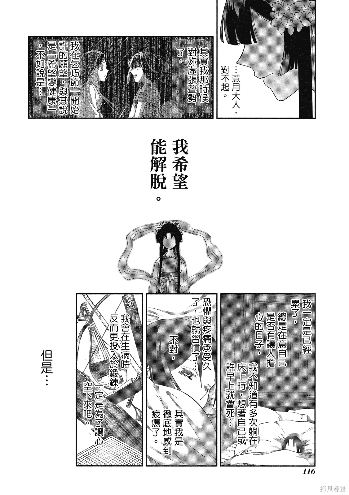 第2卷 第118页