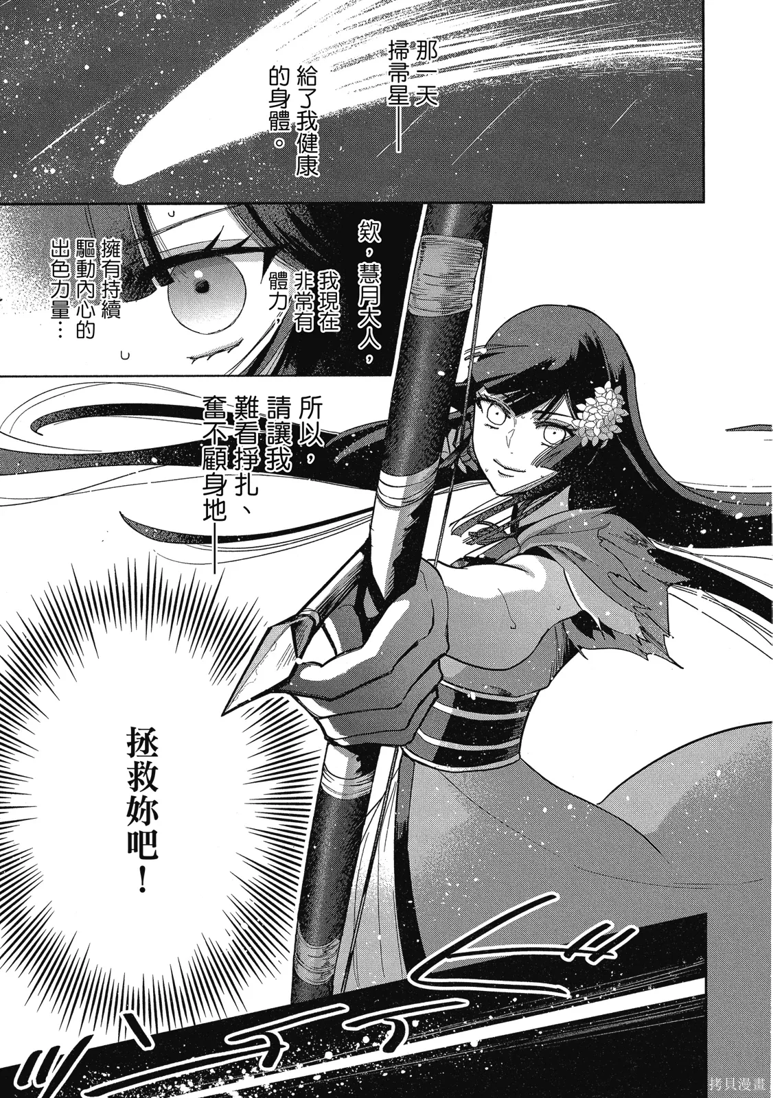 第2卷 第119页