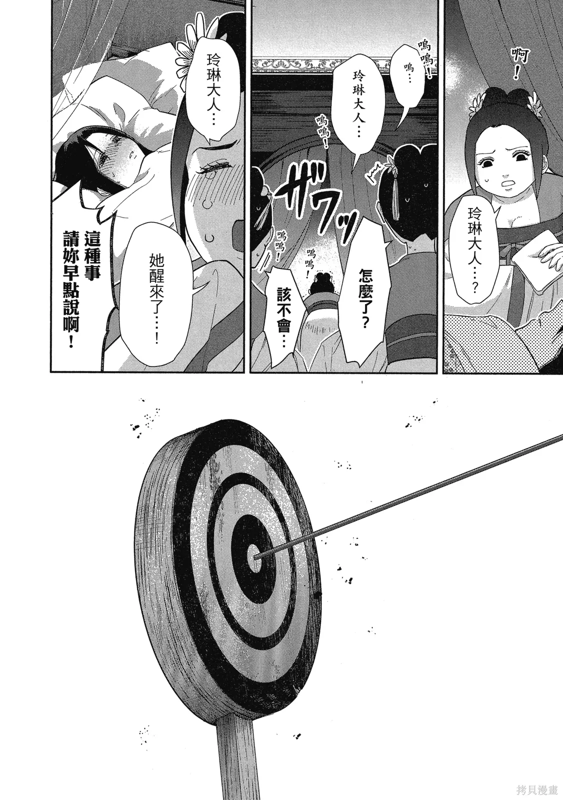 第2卷 第120页