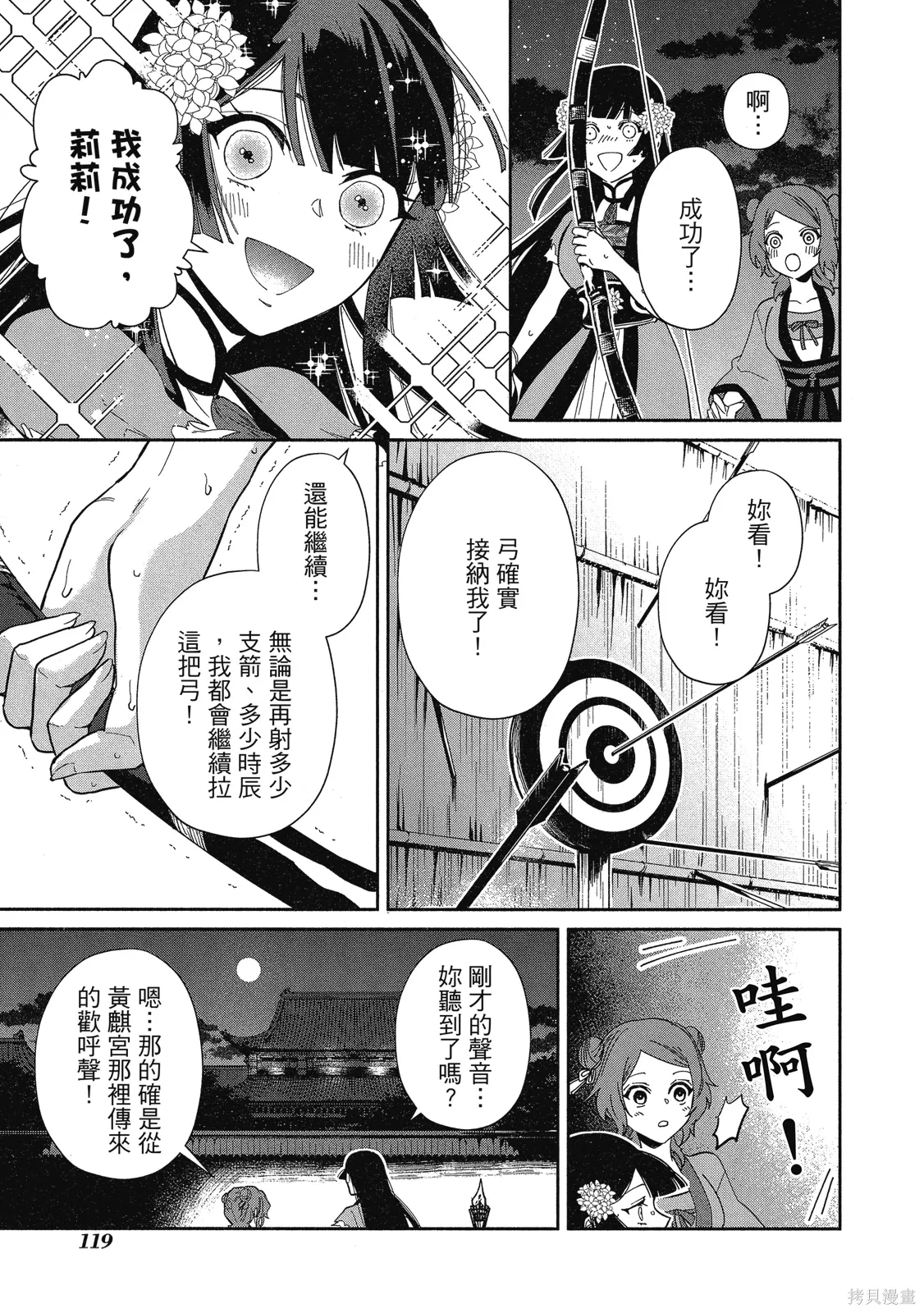 第2卷 第121页