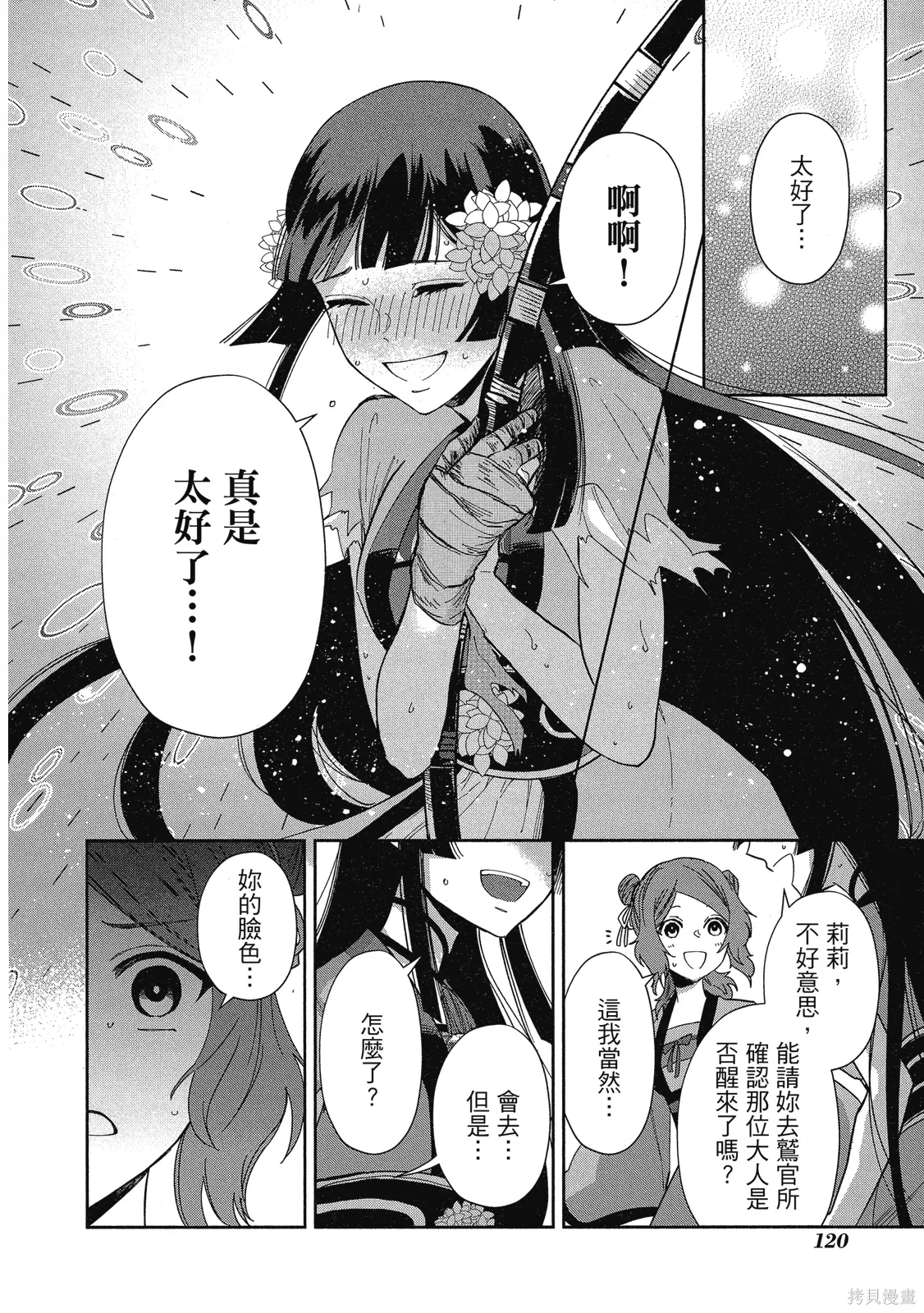 第2卷 第122页