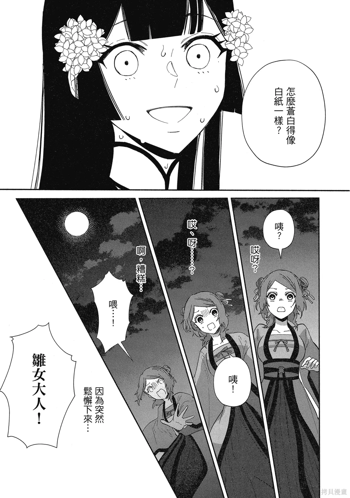 第2卷 第123页