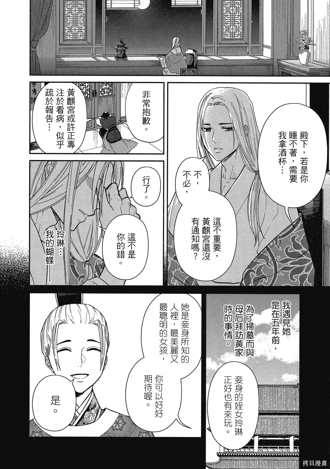 第2卷 第128页
