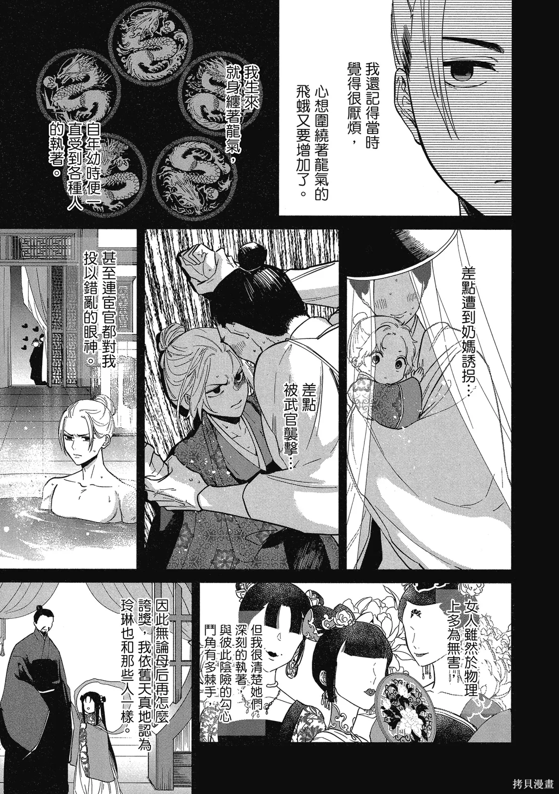 第2卷 第129页
