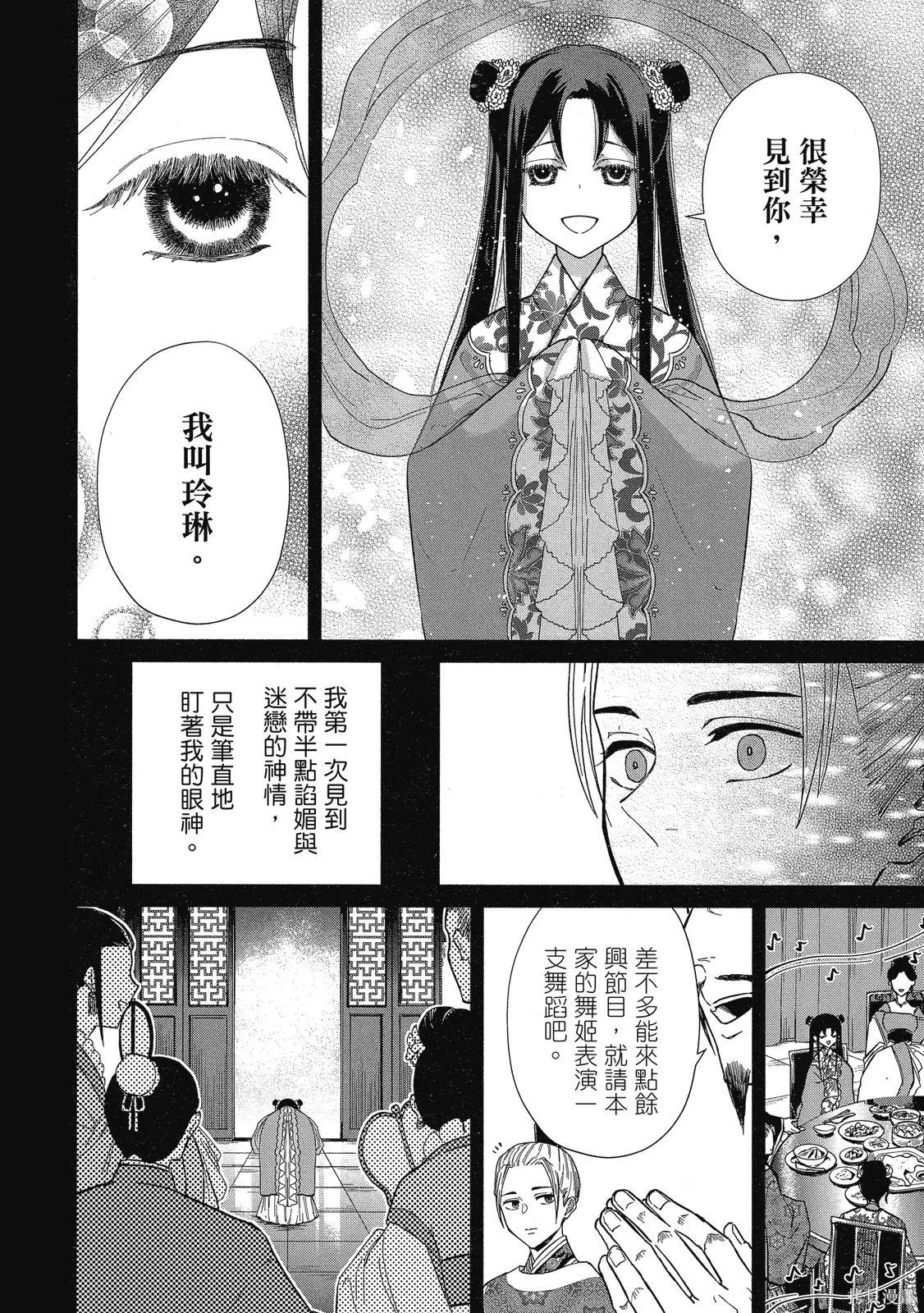 第2卷 第130页