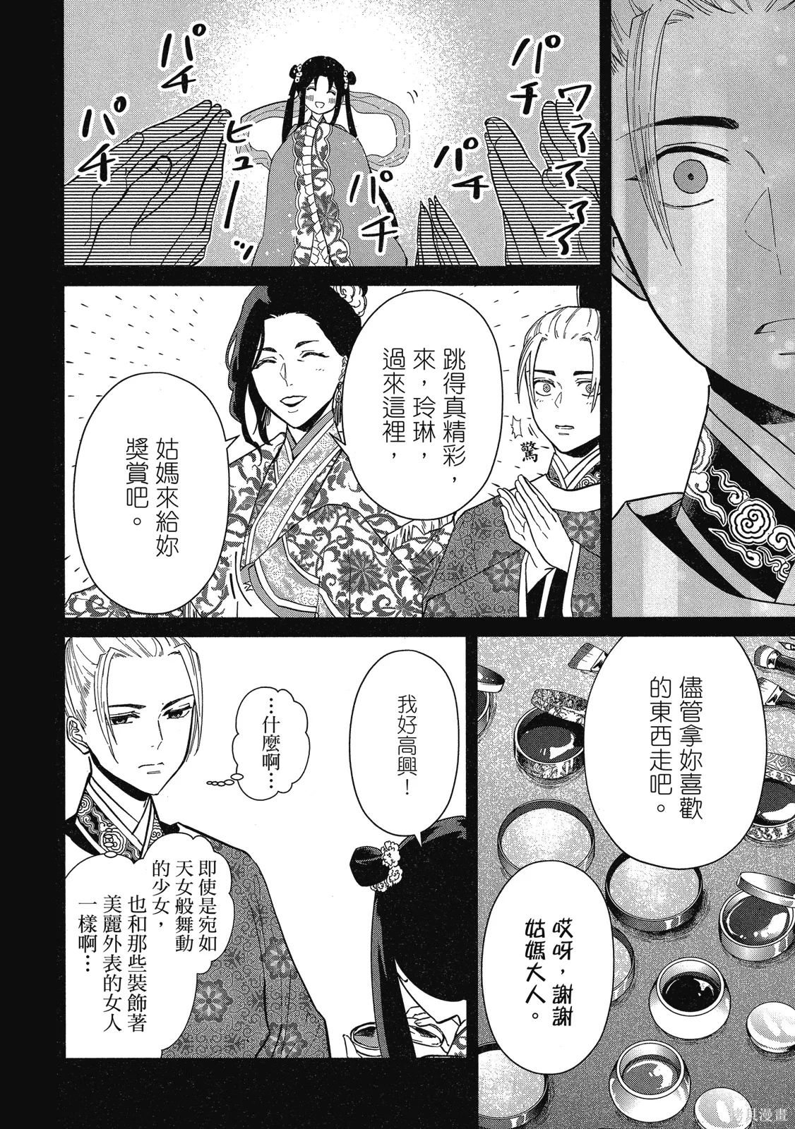 第2卷 第132页