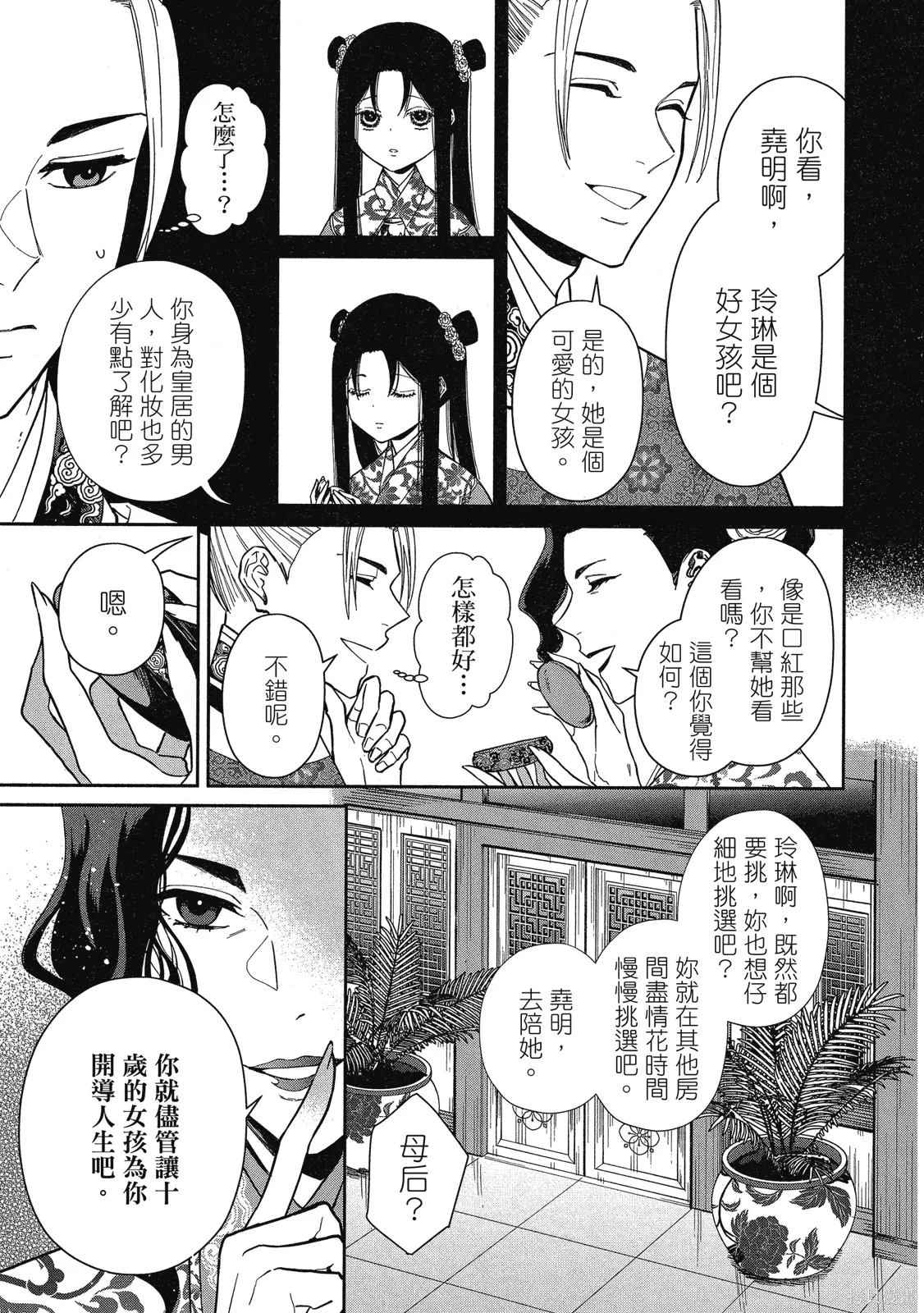 第2卷 第133页