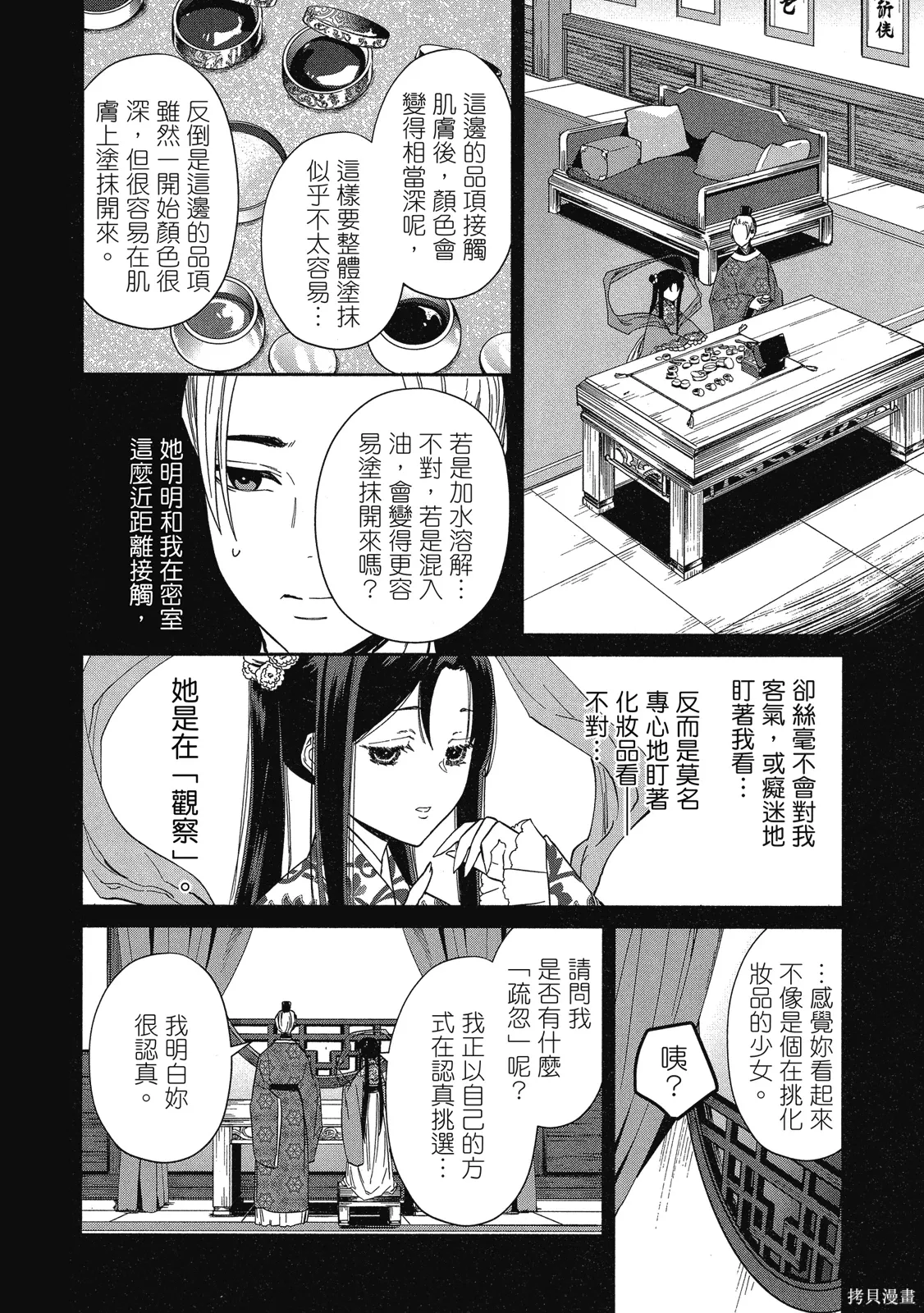 第2卷 第134页