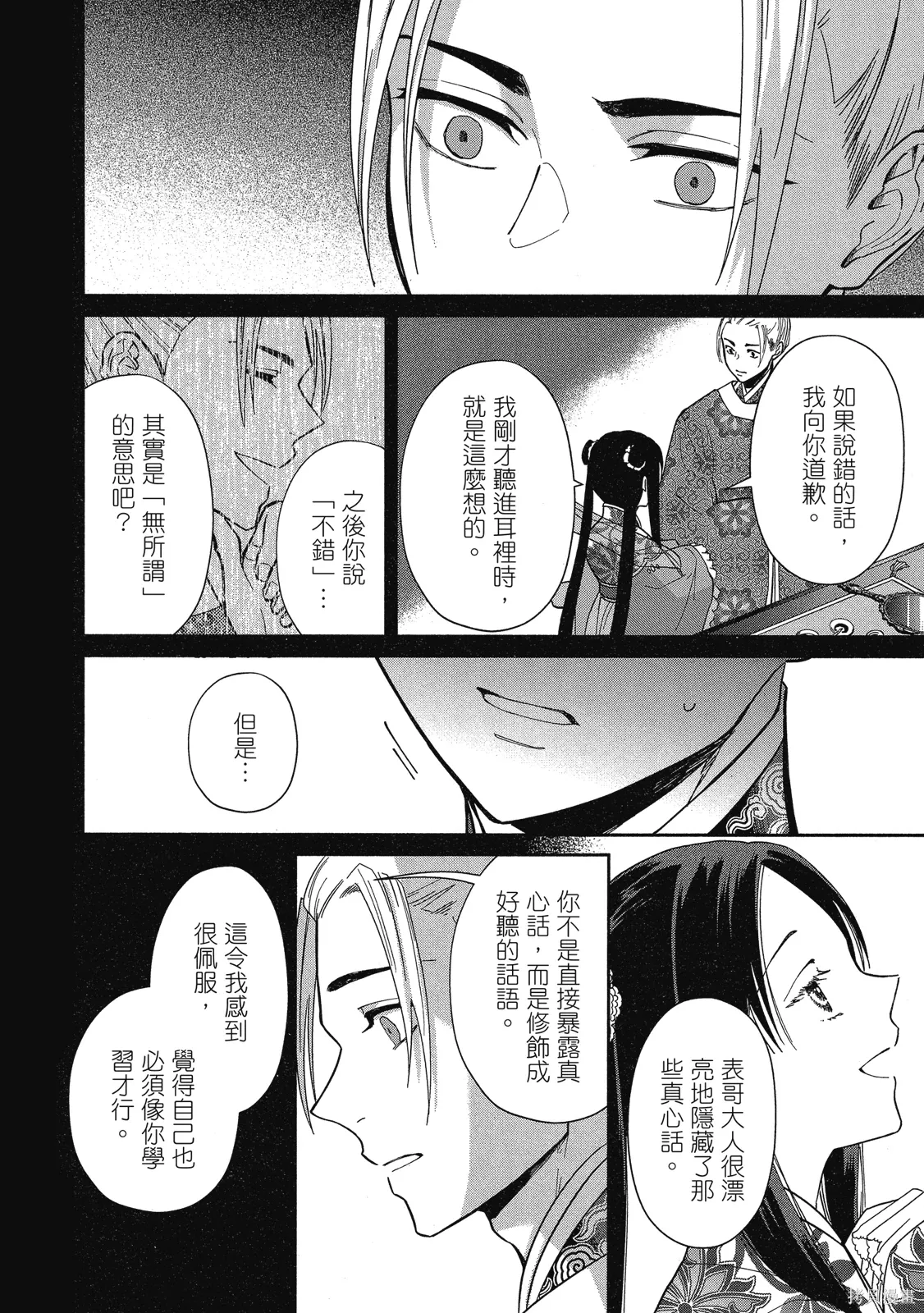 第2卷 第136页