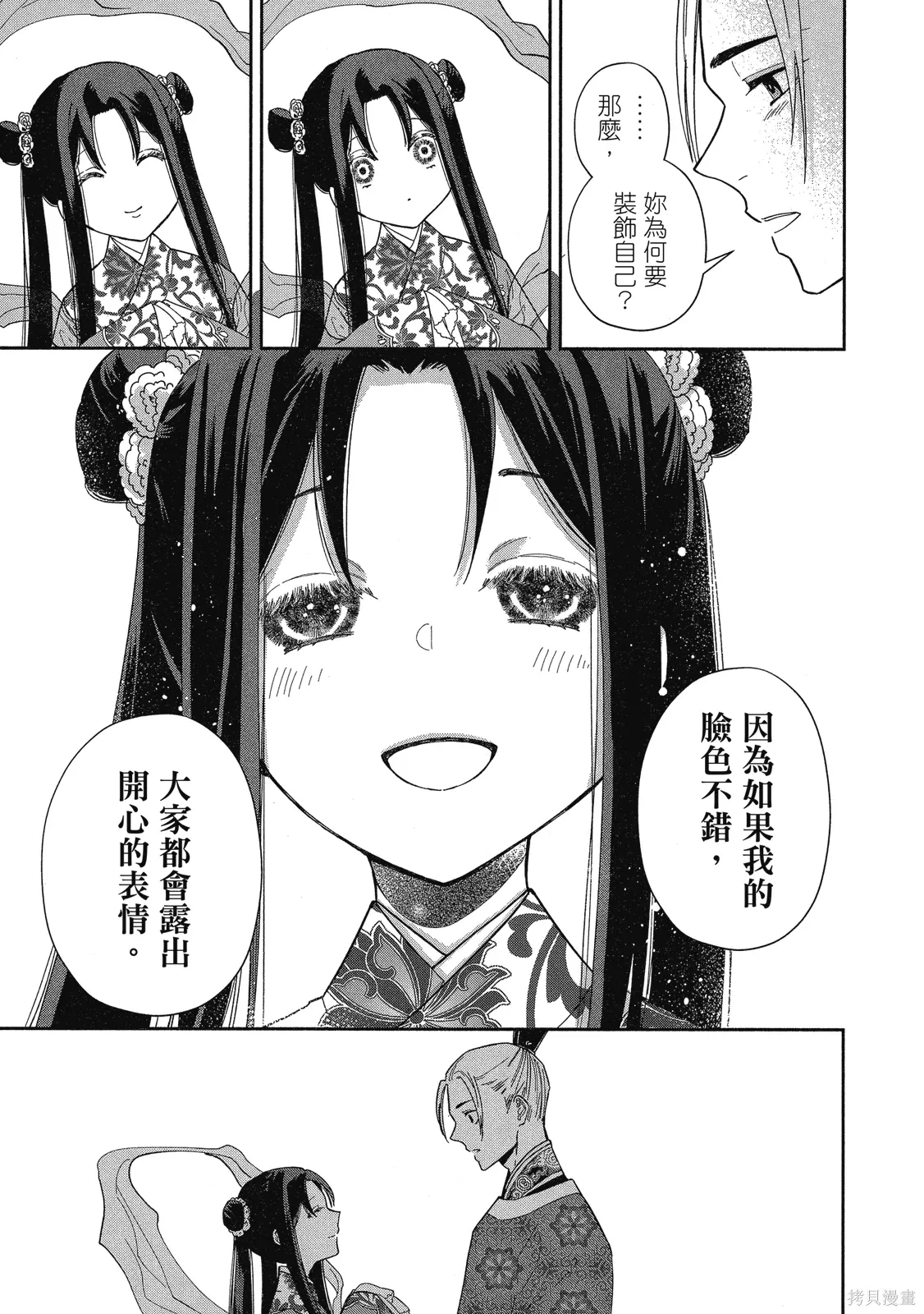 第2卷 第137页