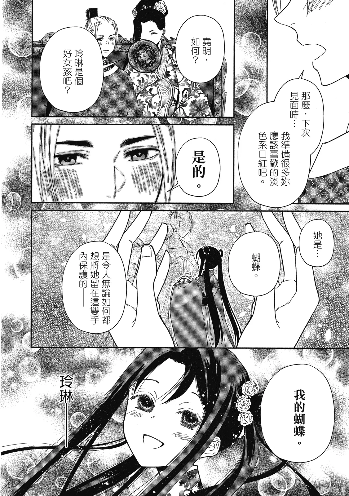 第2卷 第138页