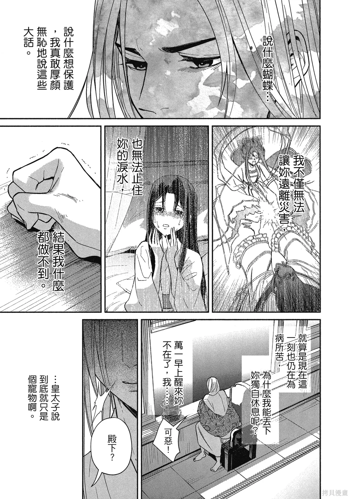 第2卷 第139页
