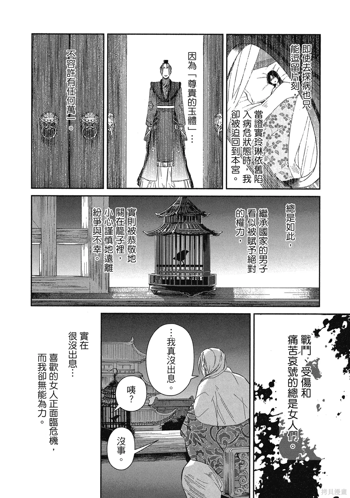 第2卷 第140页