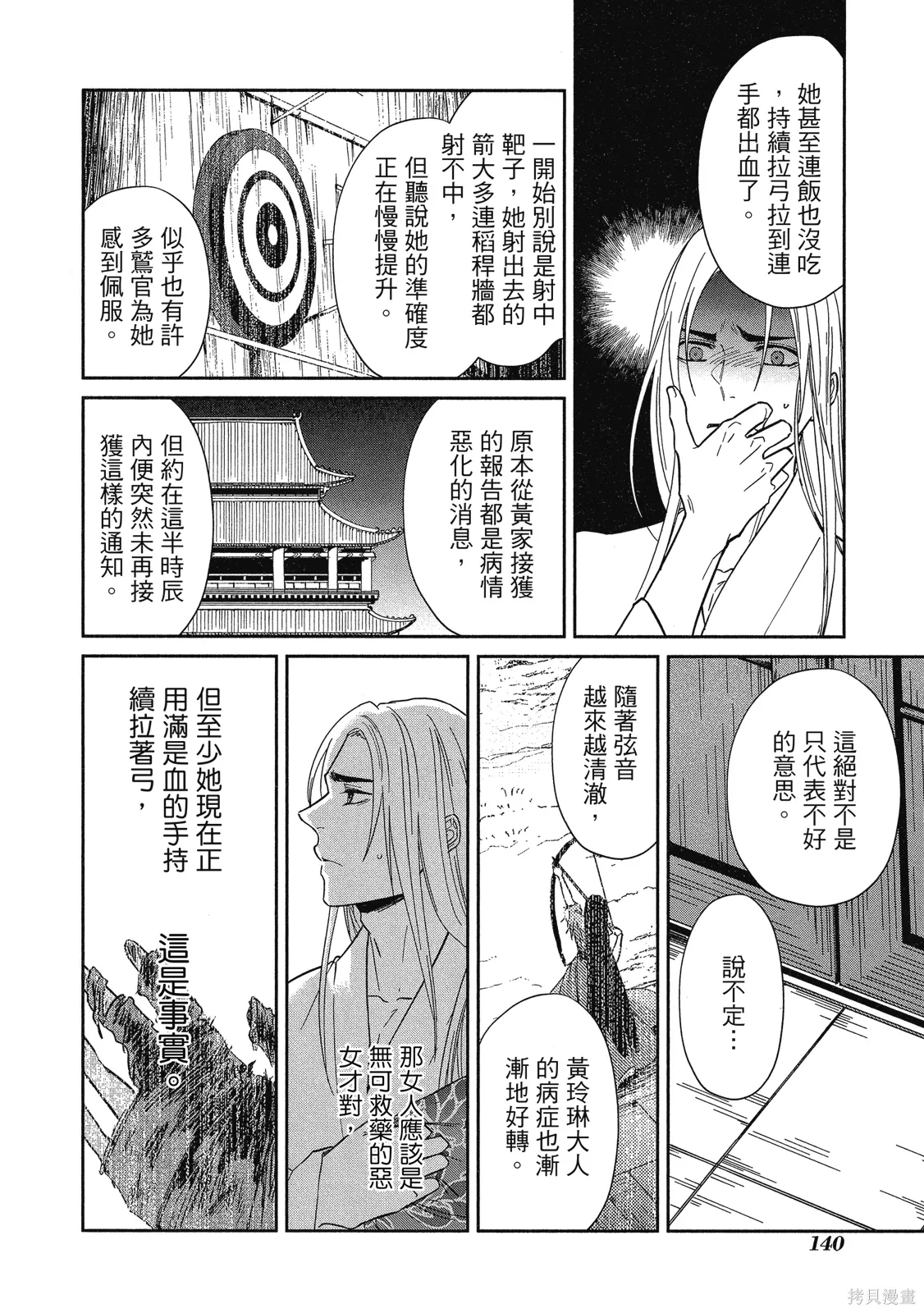 第2卷 第142页