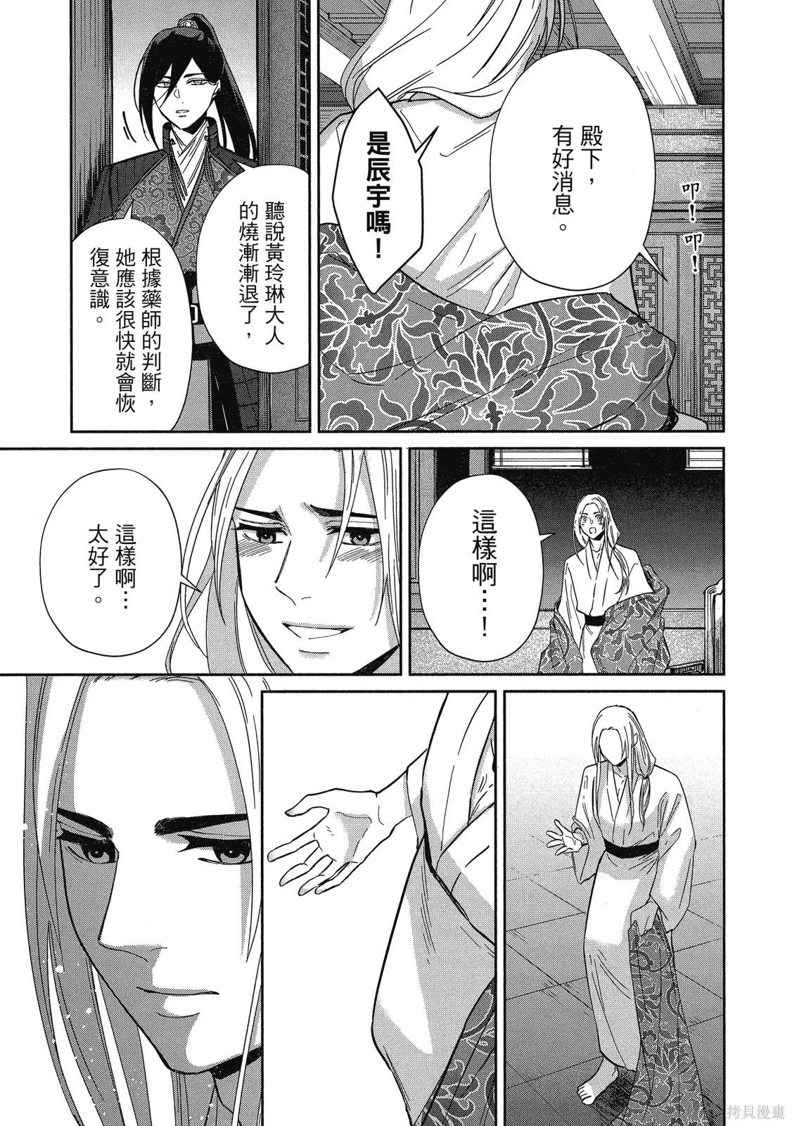 第2卷 第143页