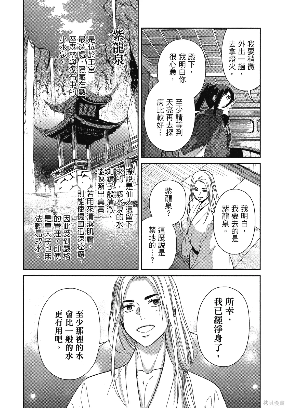 第2卷 第144页