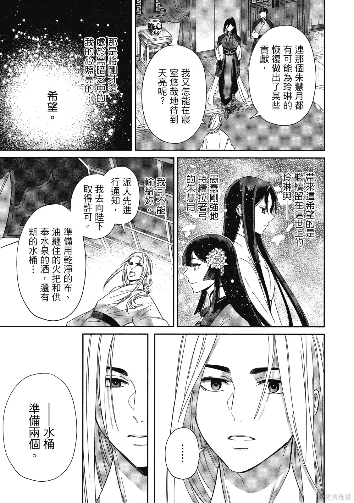 第2卷 第145页