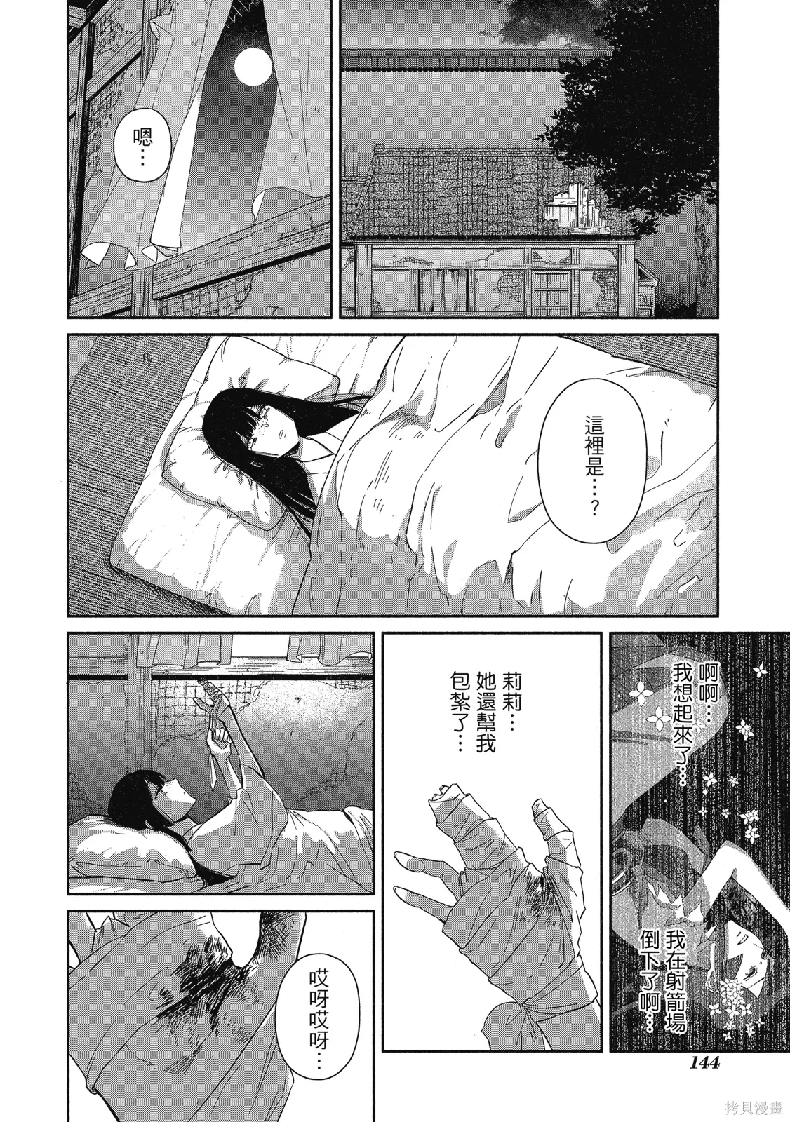 第2卷 第146页