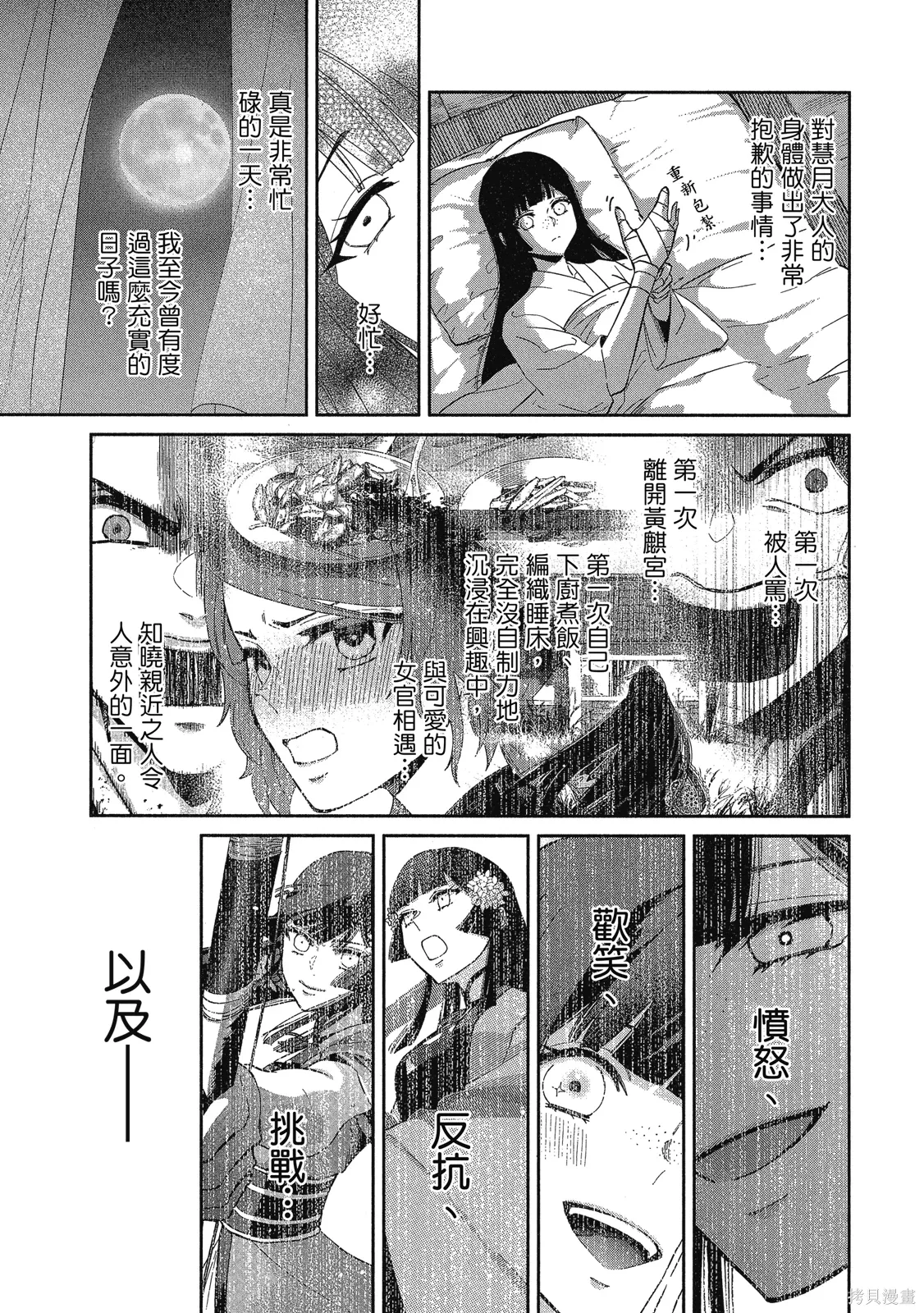 第2卷 第147页