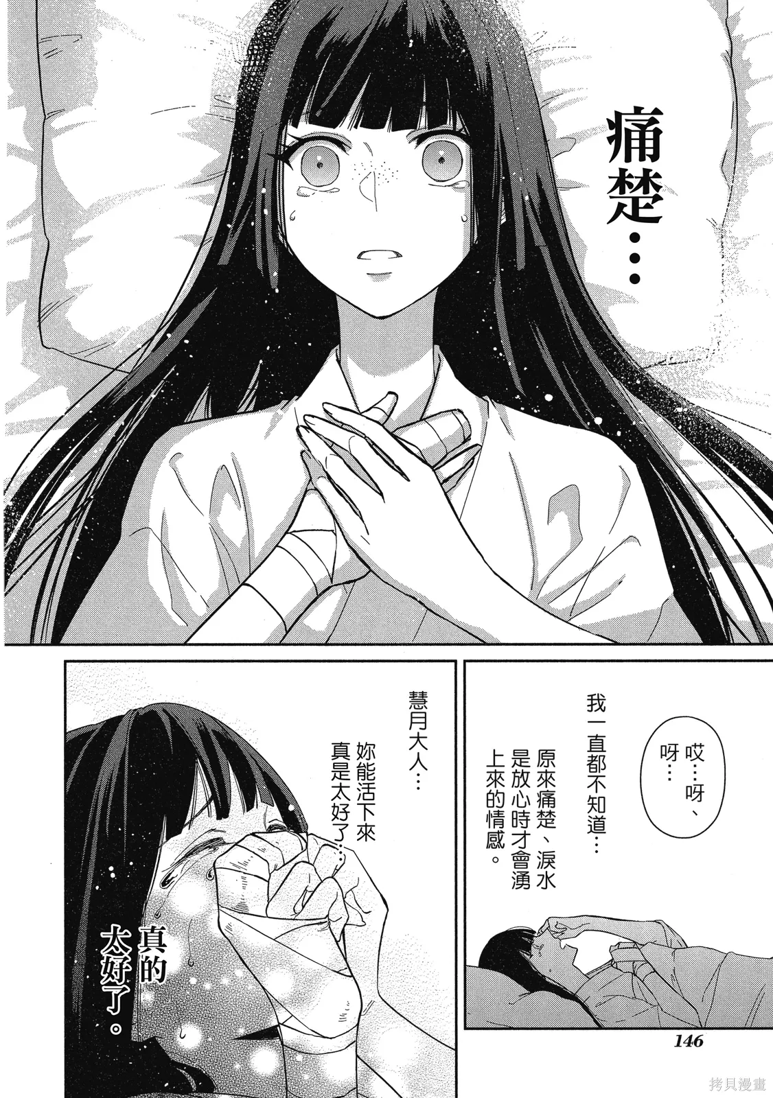 第2卷 第148页