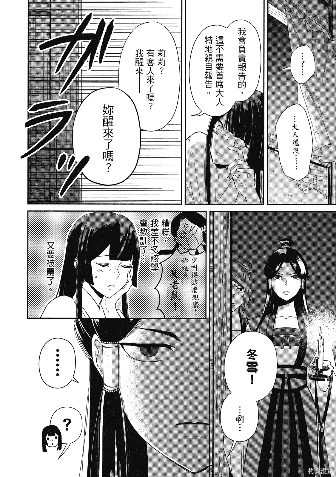第2卷 第150页