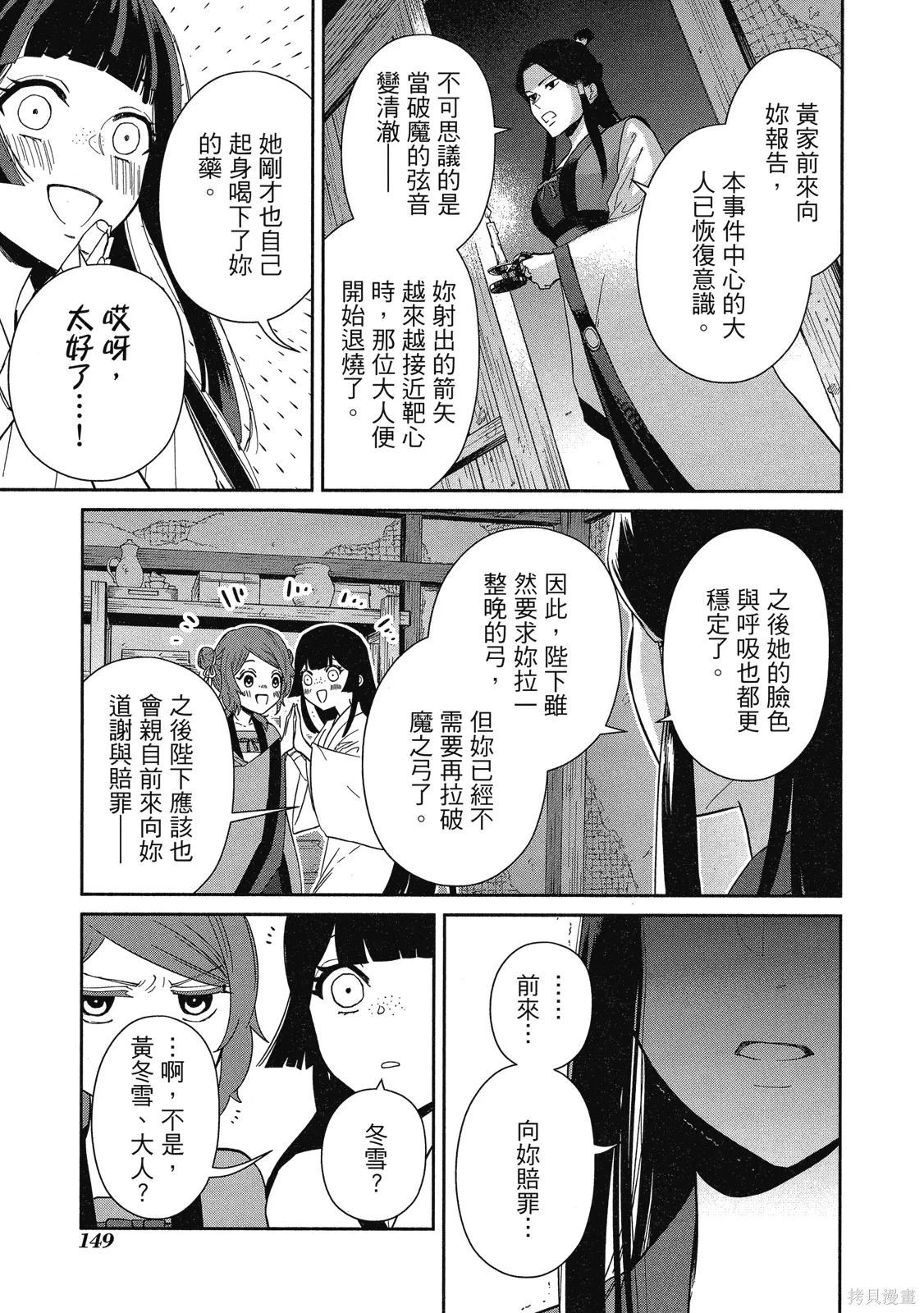 第2卷 第151页