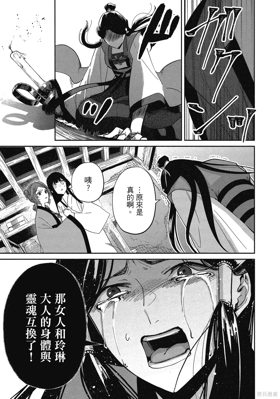 第2卷 第153页